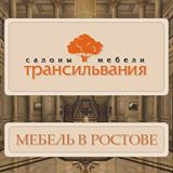 Мебельный салон «Трансильвания» Мебельный салон «Трансильвания»
